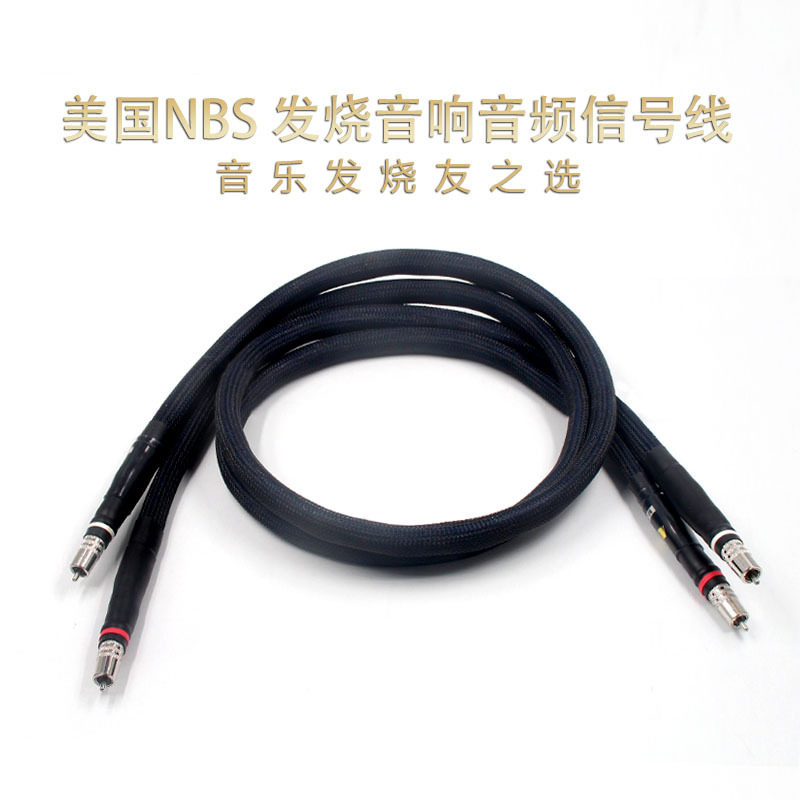 美国NBS发烧音频信号线 高纯镀 镀银线材 纯银线