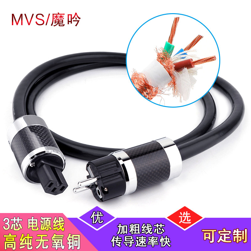 8N无氧铜发烧级家庭影院音箱音响电源线 天仙配4平方加粗款升级线