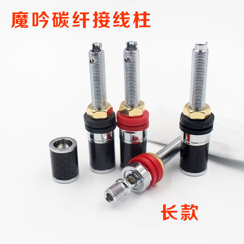 美国碳纤镀铑长短规格7MM线径4MM孔芯音响音箱喇叭碳纤接线柱