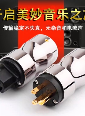 原装美国KRELL奇力二代 K佬 金属镀金冷冻插头 发烧美标电源插头