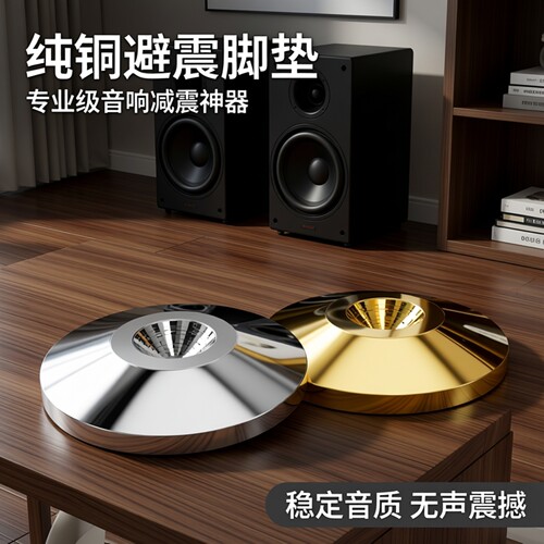 mvs音箱减震脚钉电脑功放机hifi