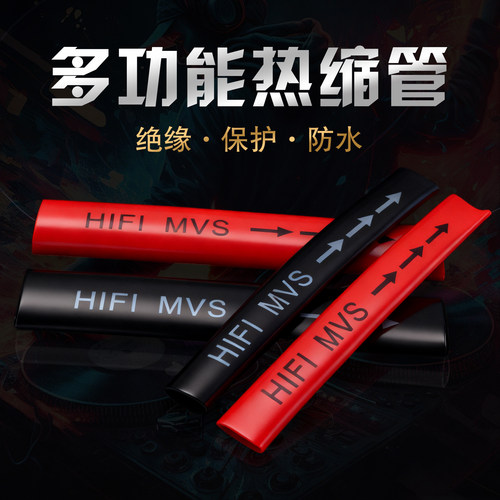 绝缘热缩管电线修复收缩套管