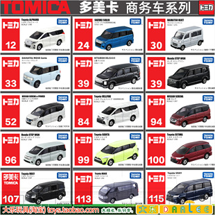 TOMY多美卡合金车TOMICA小汽车模型商务车MPV保姆车面包车埃尔法