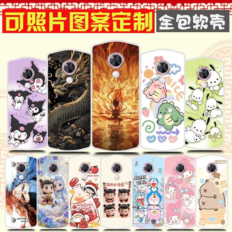美图T9限量版手机壳防摔全包卡通软胶 MP1710保护壳 Meitu T9限量版手机套 图案定制定做