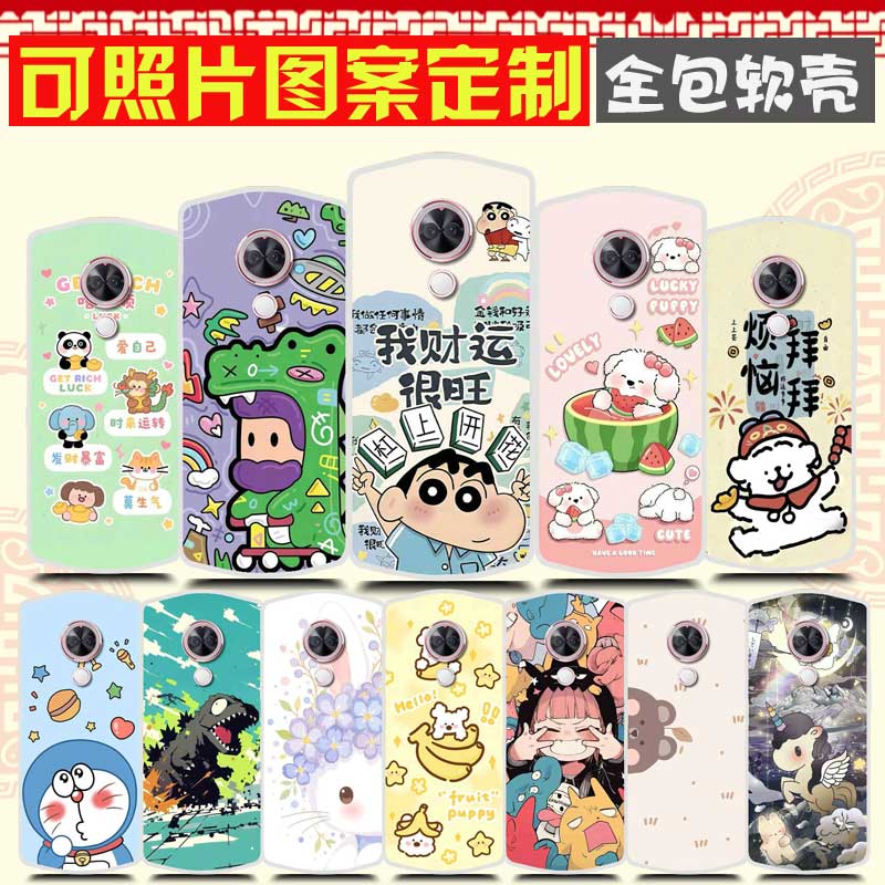美图T9限量版手机壳DIY MP1710保护壳 Meitu T9限量版手机套 照片图案来图定制卡通定做