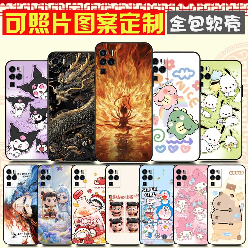 中兴AXON 30Ultra手机壳防摔全包卡通软胶 ZTE A2022P保护壳 天机A31Ultra手机套 图案定制定做