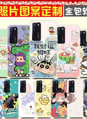 中兴AXON 20手机壳DIY ZTE A20保护壳 A2121手机套 照片图案来图定制卡通定做