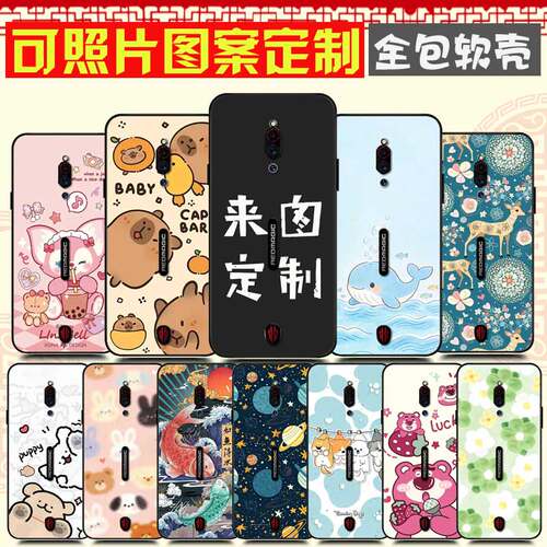 适用努比亚红魔 5G手机壳 自定义定制  NX659J手机套 nubia红魔5S保护套 氘锋透明版图案定制黑色耐用防摔