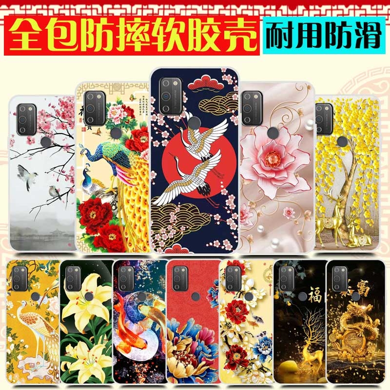 中国电信天翼1号手机壳 天翼一号保护套防摔TYH201H手机套富贵6.5