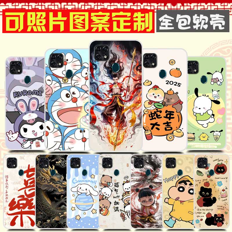 中兴Blade 20 Smart孝心版手机壳卡通防摔软胶DIY定制 ZTE V1050保护壳 手机套 来图定制照片