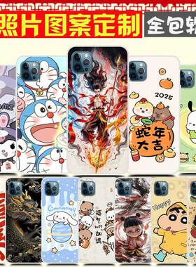 天语T13promax手机壳卡通防摔软胶DIY定制 LDOX-2129保护壳X13promax手机套  来图定制照片