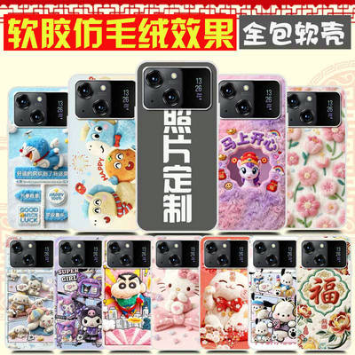 适用硕王X19pro手机壳卡通图案图片来图定制 SAILF 20220822MT保护壳 手机套 全包软胶毛绒