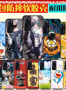 中兴AXON 20手机壳 ZTE A20保护壳软 A2121手机套卡通 防摔硅胶