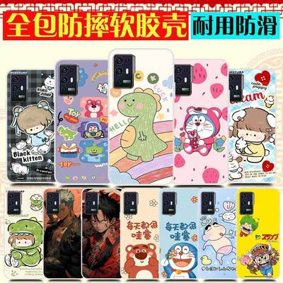 照片DIY来图定制 中兴天机A31pro手机壳磨砂白 AXON 30pro保护套A2022H手机套  ZTE A2022卡通图案可爱软胶
