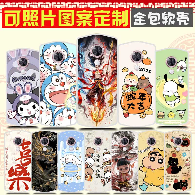 美图T9限量版手机壳卡通防摔软胶DIY定制 MP1710保护壳 Meitu T9限量版手机套 来图定制照片