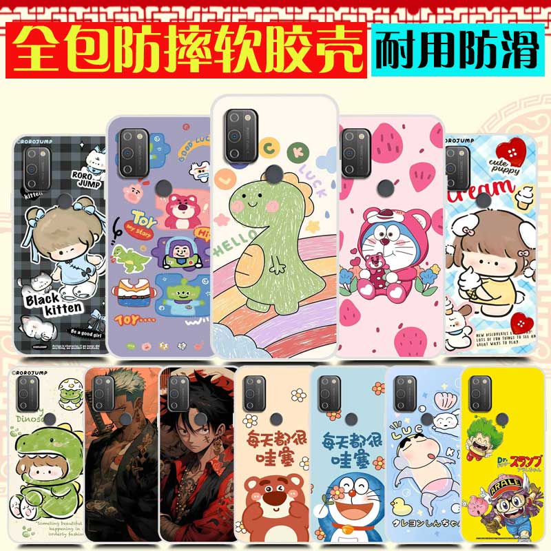 照片DIY来图定制 中国电信天翼1号手机壳 天翼一号保护套 TYH201H手机套6.517寸 卡通图案可爱软胶防摔