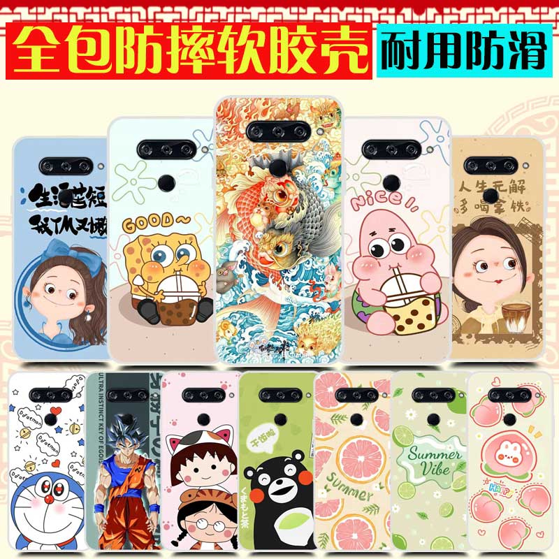 LG V50 ThinQ手机壳 LGV50保护套防摔 lg v50手机套清新 小丸子