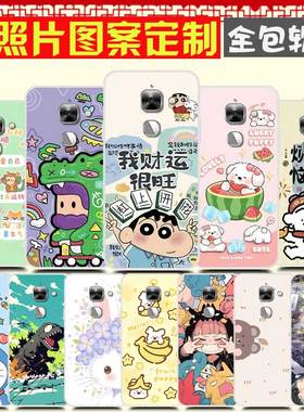 乐视Max2手机壳DIY x820保护壳 乐Max2手机套 x821照片图案来图定制卡通定做