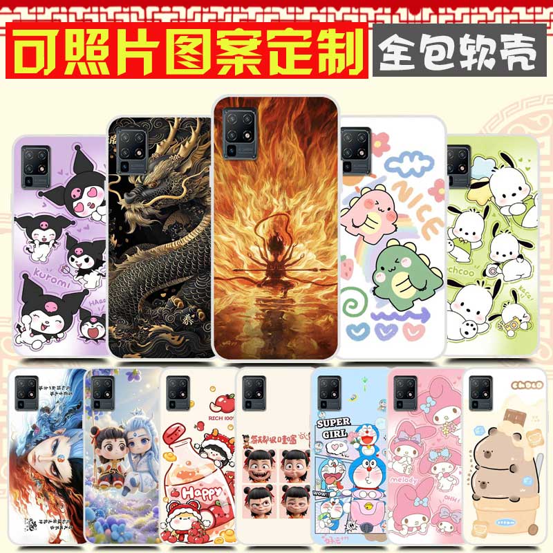 中兴天机AXON 11 5G手机壳防摔全包卡通软胶 ZTE A2021保护壳 A2021H手机套 图案定制定做