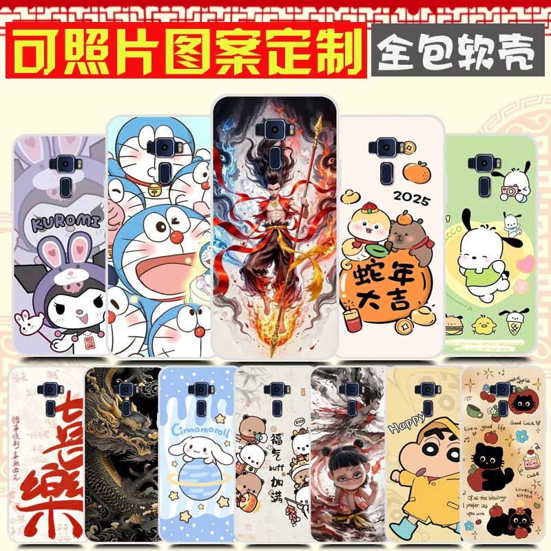 华硕Asus Zenfone3手机壳卡通防摔软胶DIY定制 ZE552KL保护壳Z012DA手机套Z012DE 来图定制照片