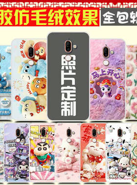 适用诺基亚7Plus手机壳卡通图案图片来图定制 Nokia TA-1062保护壳 手机套 全包软胶毛绒