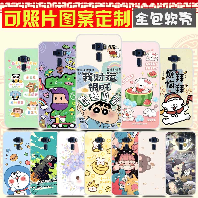 华硕Asus Zenfone3手机壳DIY ZE552KL保护壳Z012DA手机套Z012DE照片图案来图定制卡通定做