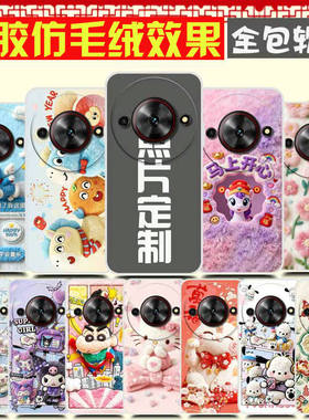 适用YOU WIN有为Win5手机壳 卡通图案图片来图定制WY002保护套7551N手机套 全包软胶毛绒