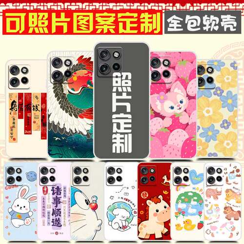 适用MOTO G75手机壳来图定制Motorola rola G75保护套 XT2437-4手机套摩托罗拉 照片定做卡通图案