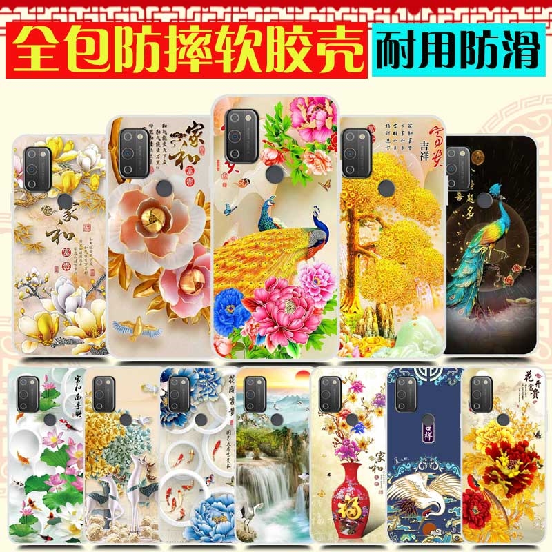 中国电信天翼1号手机壳 天翼一号保护套防摔TYH201H手机套孔雀6.5