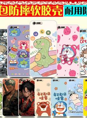 照片DIY来图定制 百事乐L21pro手机壳M50pro保护套 LeBest L50pro  L202303套 EMOL易美方舟E903 L21卡通图案