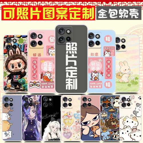 适用摩托罗拉rola S50手机壳图案定制 XT2409-5保护壳 moto S50手机套 rola Think Phone 25来图定做卡通可爱