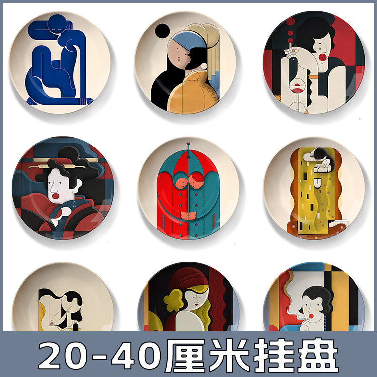 现代抽象简约欧式装饰挂盘