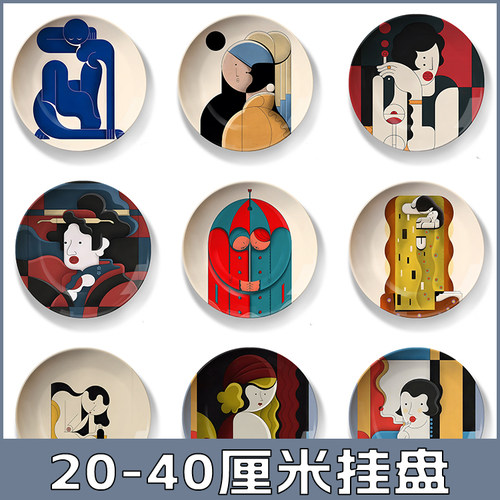 现代抽象简约欧式装饰挂盘