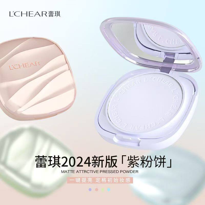 LCHEAR蕾琪柔雾心悦蜜粉饼持久定妆补妆不易脱妆遮瑕哑光元气正品