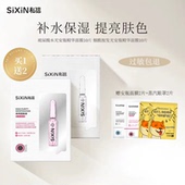 私信安瓶精华面膜补水提亮玻尿酸寡肽酵母烟酰胺修护敏感官网正品