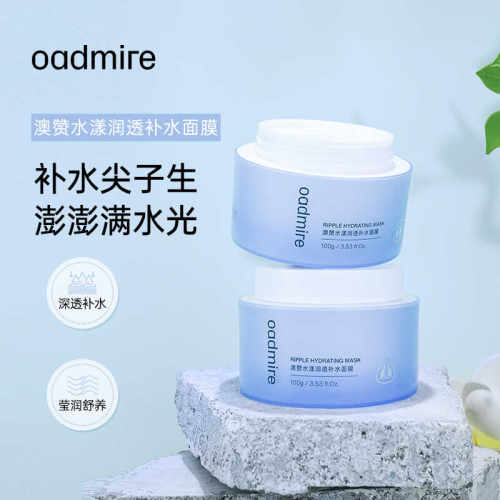 澳赞面膜免洗舒缓滋润保湿澳赞