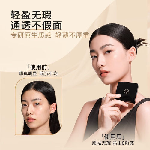 极密精华气垫轻盈持妆抗氧抗卡粉