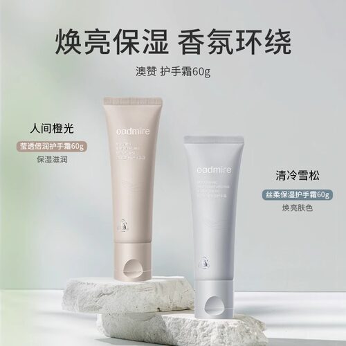 护手霜淡化手纹烟酰胺