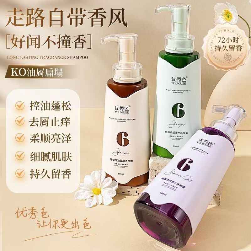 优秀色蓬松柔顺控油洗发水