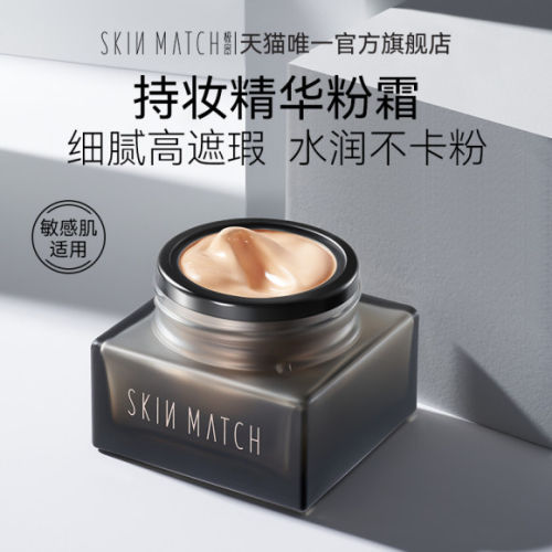 中国极密粉底霜遮瑕水润不卡粉