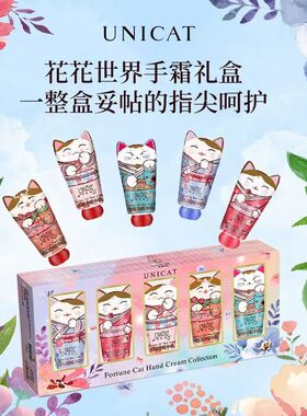 台湾变脸猫护手霜补水保湿滋润