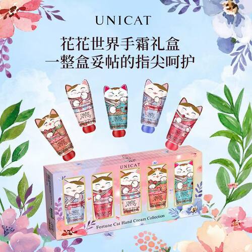 台湾变脸猫护手霜补水保湿滋润