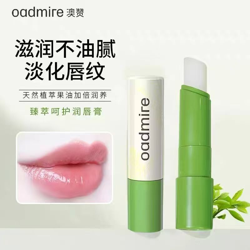 保湿润唇膏O’admire/澳赞