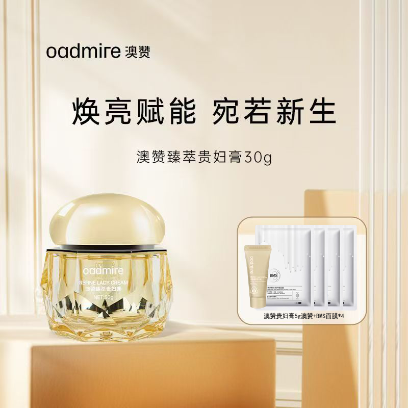 澳赞臻萃贵妇膏遮瑕裸妆懒人霜保