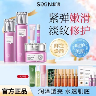 私信法国葡萄籽去黄提亮抗氧抗糖护肤品套装护肤水乳滋润官网正品