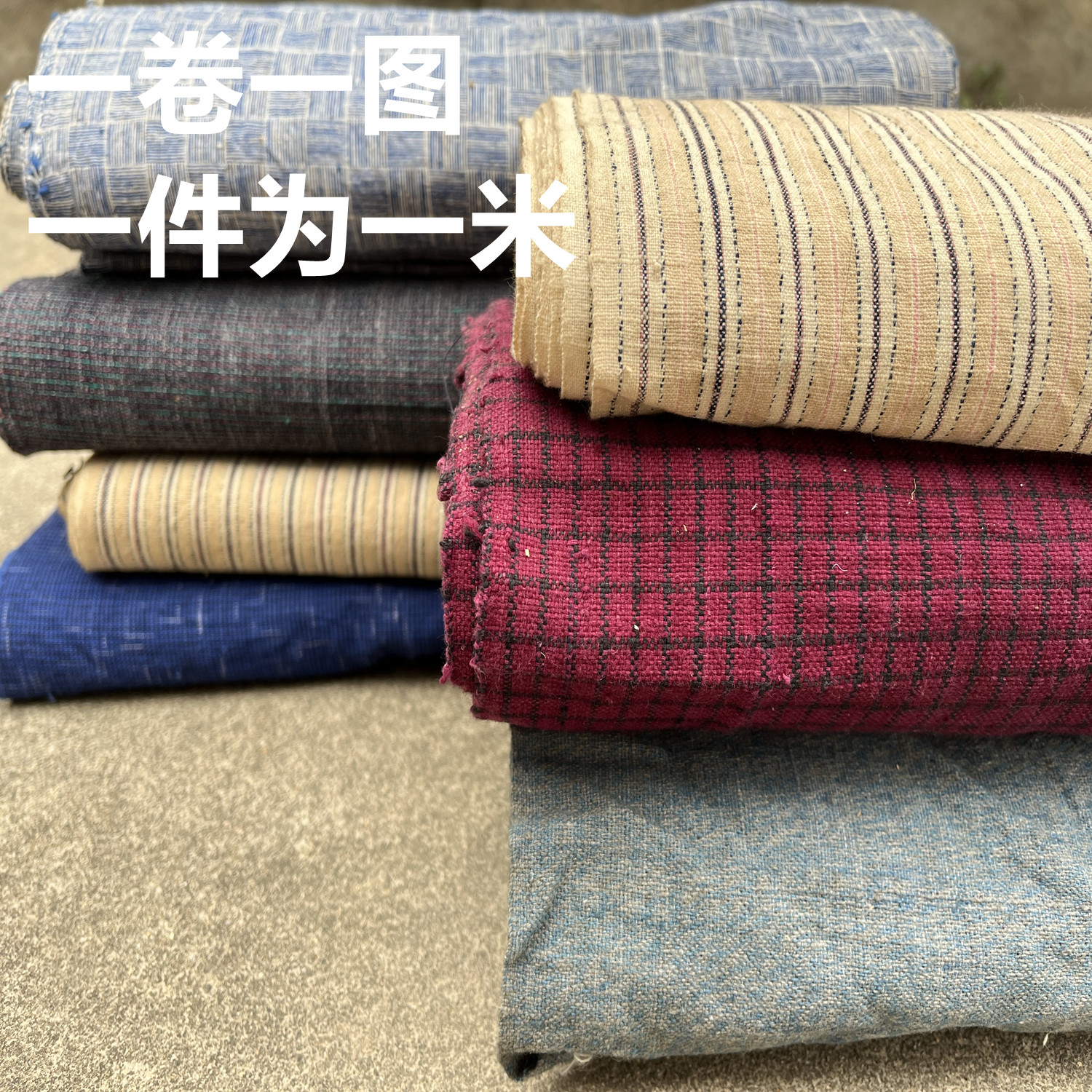 稀有土布纯棉手织格子条纹纯色大芦菲闪电紫花细纹斜纹一米#TSM9
