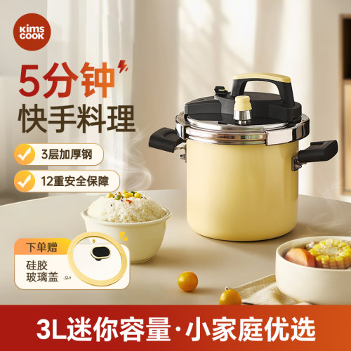 kimscook2025新款高压锅一人食小型迷你防爆家用压力锅电磁炉通用