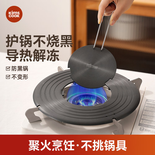 煤气灶快速解冻导热板kimscook