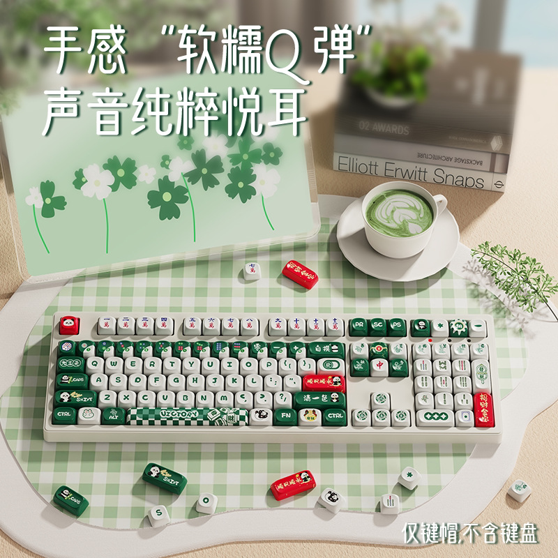前行者三缺一机械键盘麻将键帽高颜值DIY个性小全套女生