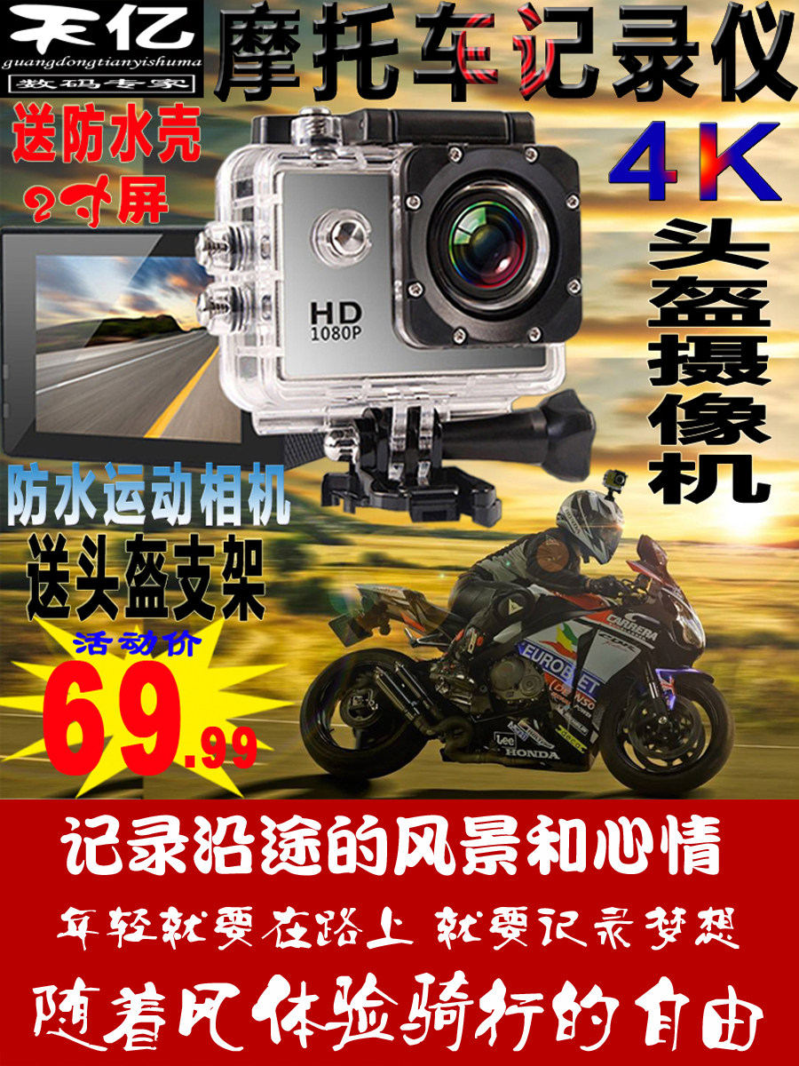 SHANYI DOG A8 방수 스포츠 카메라 WIFI 오토바이 운전 레코더 타고 4K 오토바이 헬멧 카메라